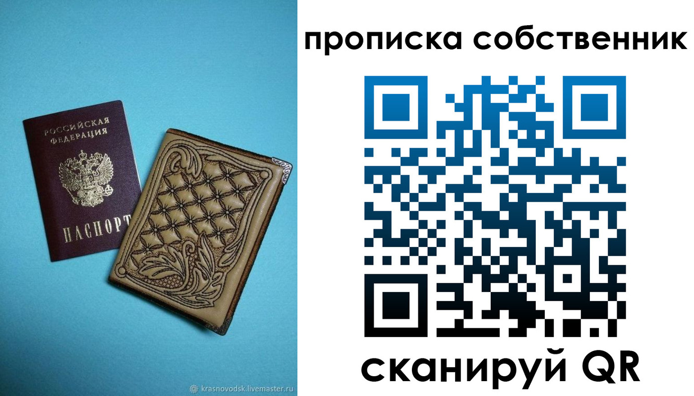 регистрация для школы в Строителе